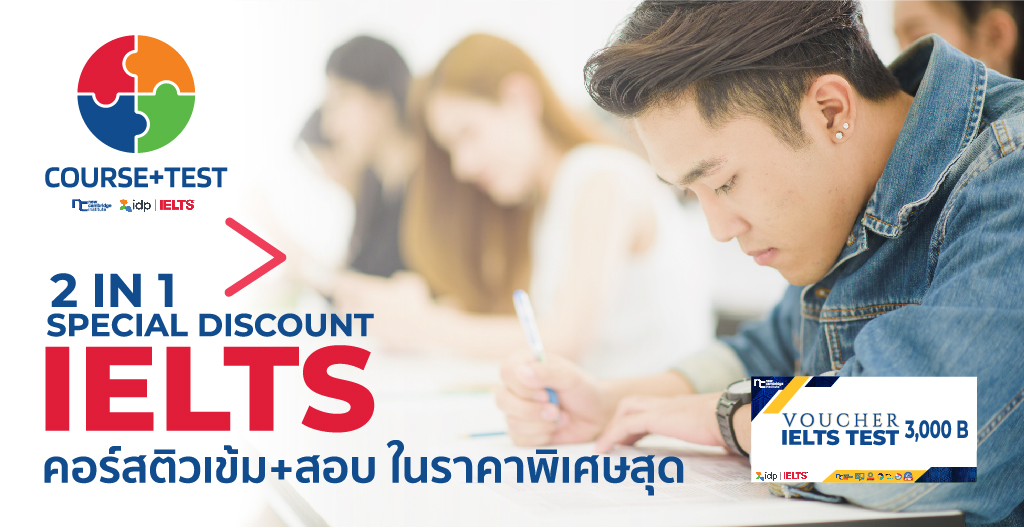 Special Course Package